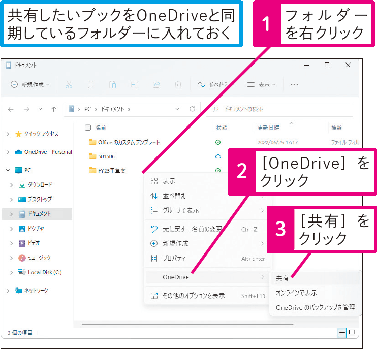 複数のブックをまとめて共有したい
