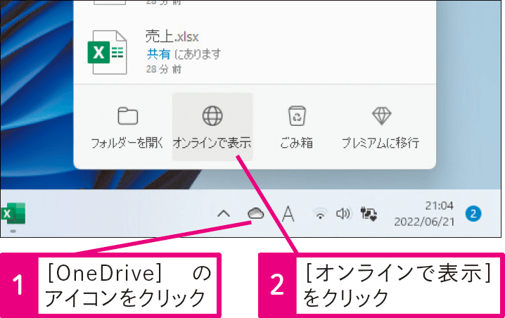 OneDriveの内容をブラウザーで確認するには