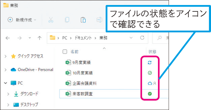 出先のパソコンでOneDriveを確認するには