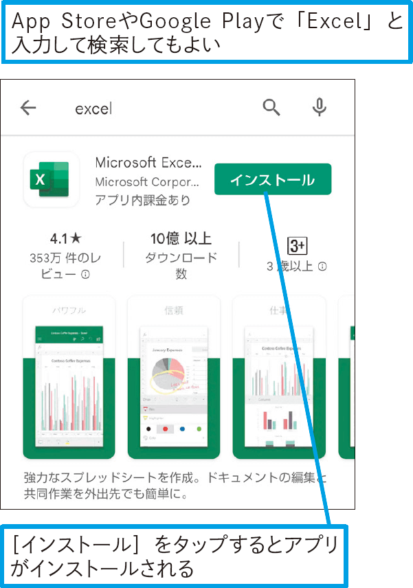 スマートフォンやタブレットでブックを編集するには