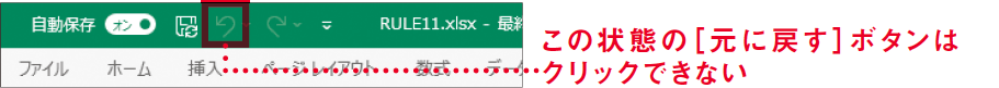 エクセルのワークシートは削除の前に必ず保存。元に戻せなくなる事態を防止する【Excel講師の仕事術】