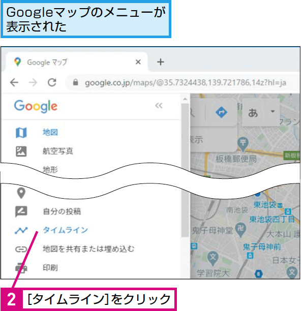 Googleマップで過去に訪れた場所や経路を確認する方法