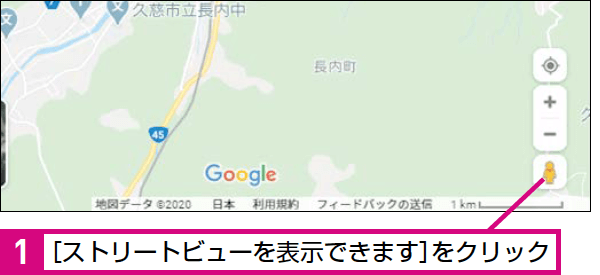 Googleマップで現地の状況を確認する方法
