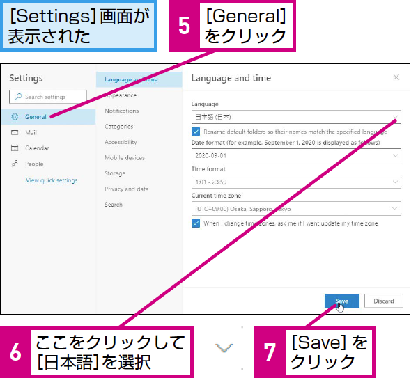 Outlookのフォルダー名が英語になっているときの対処法 できるネット