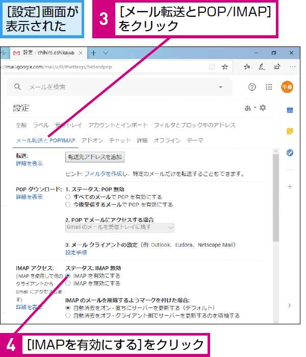 Outlookでgmailを読み込む準備をする Outlook できるネット