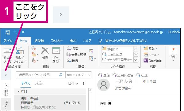 outlook 下書き 保存 されない