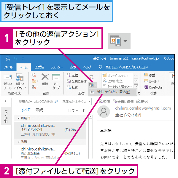 富士通q A Windows Live メール メールに添付されているファイルが開けなくなりました Fmvサポート 富士通パソコン