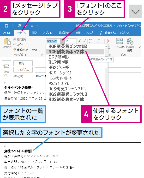 Outlook フォント 設定