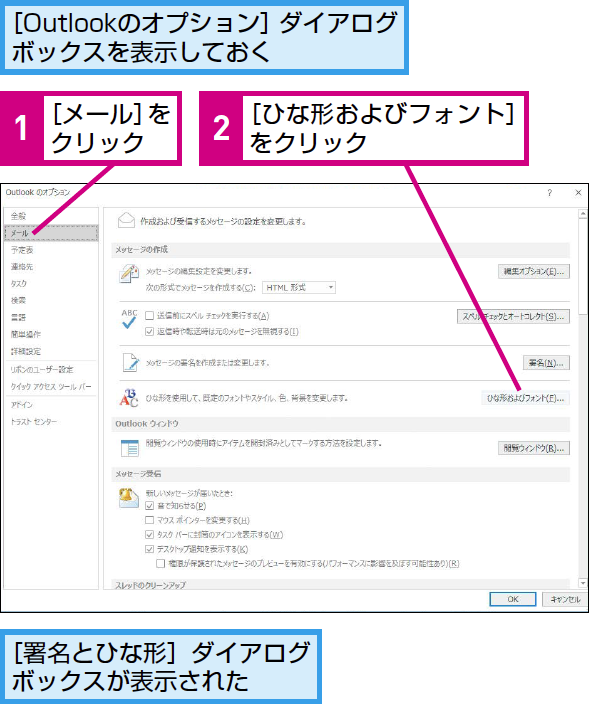 Outlookでよく使う文字色を既定の文字色に設定する方法 できるネット