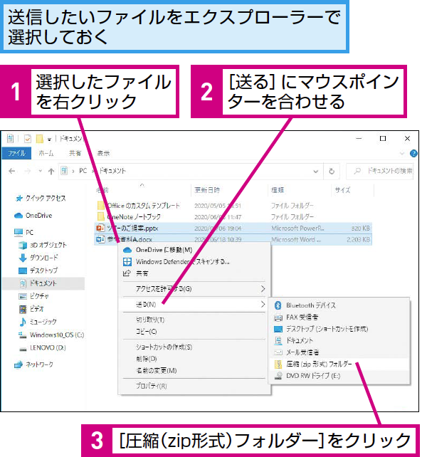 Outlookでファイルを圧縮して送信する方法 できるネット