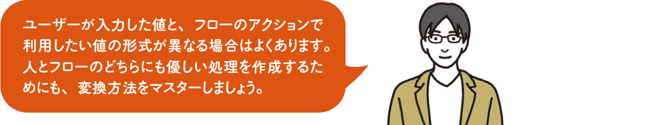 記事「【Power Automate】比較処理をフローに組み込む方法。関数を利用すればフローをシンプルに保てる」：画像7