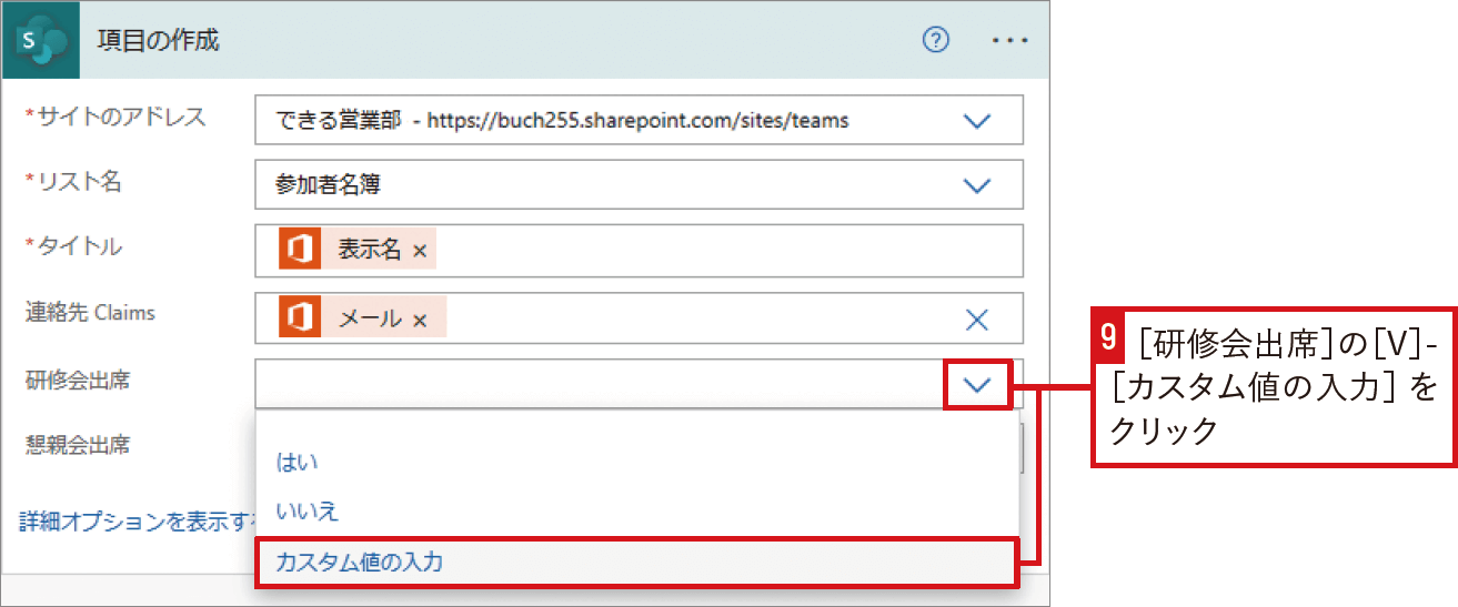 Excelファイルの内容をSharePointリストに転記｜Power Automateではじめる業務の完全自動化