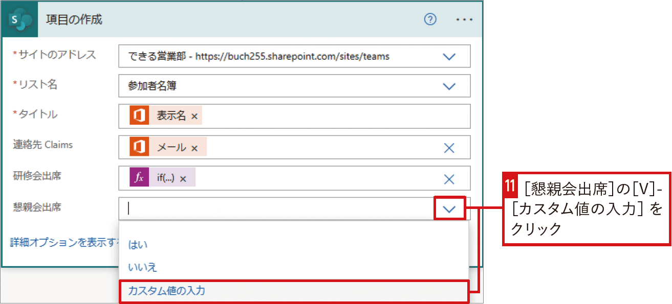 Excelファイルの内容をSharePointリストに転記｜Power Automateではじめる業務の完全自動化