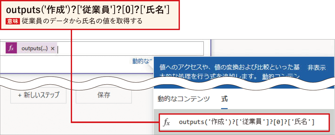 記事「【Power Automate】JSONとは？ 読み解き方のポイントやフローでの扱い方を理解しよう」：画像6