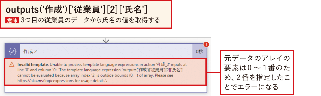 記事「【Power Automate】JSONとは？ 読み解き方のポイントやフローでの扱い方を理解しよう」：画像11