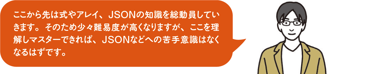 記事「【Power Automate】フローの構造をシンプルに！ JSONの知識を生かして不要な反復処理を省く」：画像3