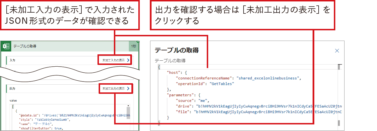 Excelファイルの内容をSharePointリストに転記｜Power Automateではじめる業務の完全自動化