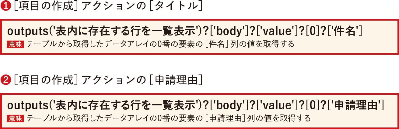 記事「【Power Automate】フローの構造をシンプルに！ JSONの知識を生かして不要な反復処理を省く」：画像13