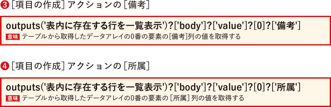 記事「【Power Automate】フローの構造をシンプルに！ JSONの知識を生かして不要な反復処理を省く」：画像14