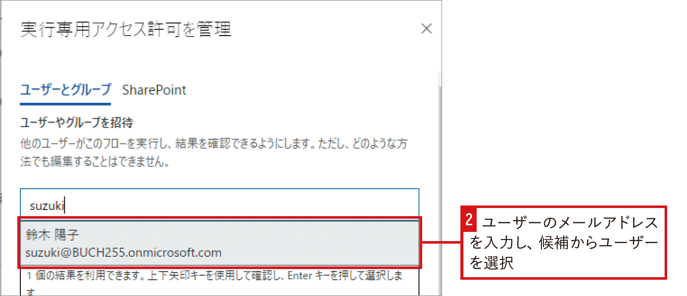 Excelファイルの内容をSharePointリストに転記｜Power Automateではじめる業務の完全自動化