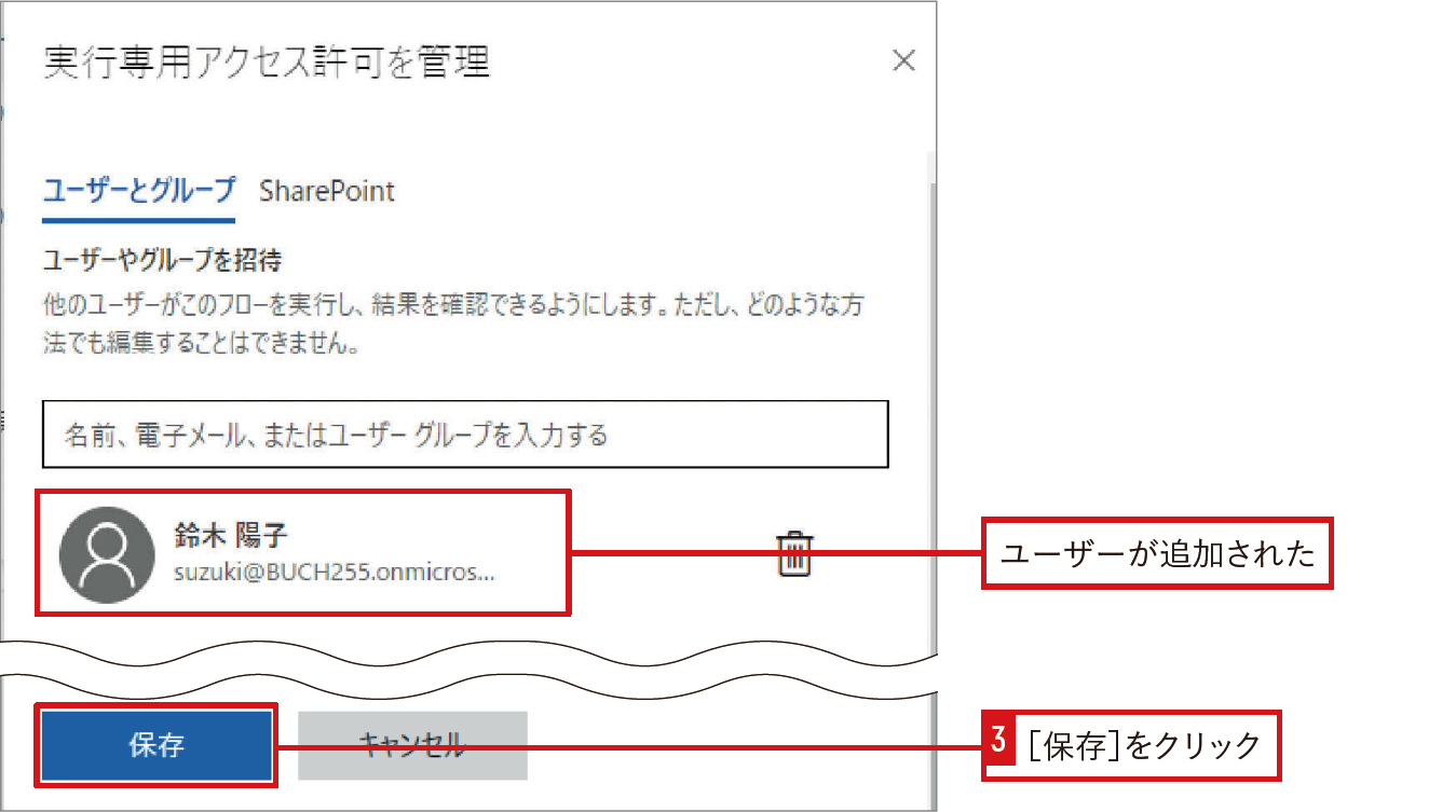 Excelファイルの内容をSharePointリストに転記｜Power Automateではじめる業務の完全自動化