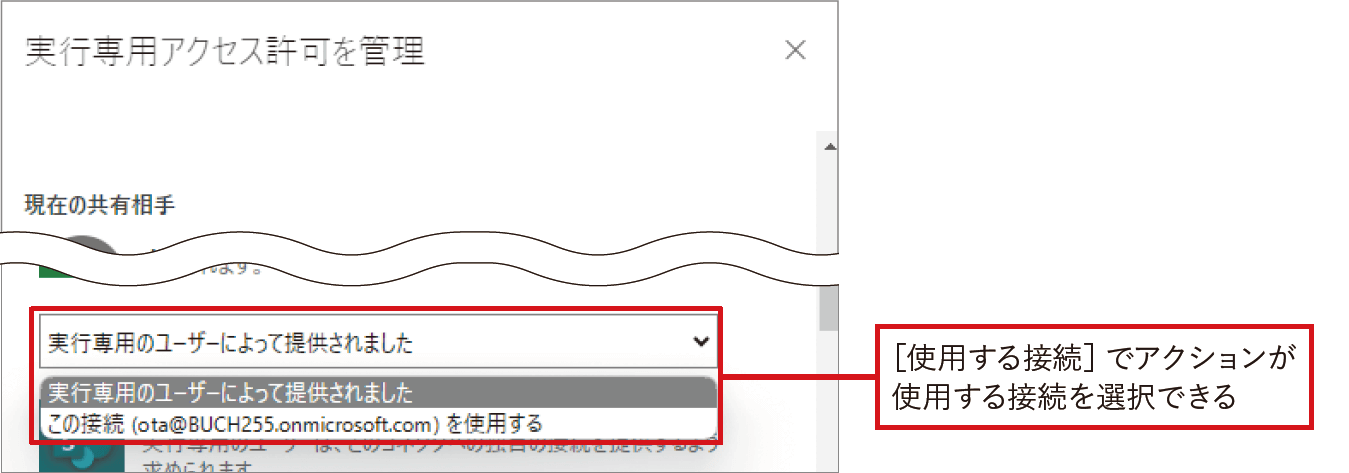 Excelファイルの内容をSharePointリストに転記｜Power Automateではじめる業務の完全自動化