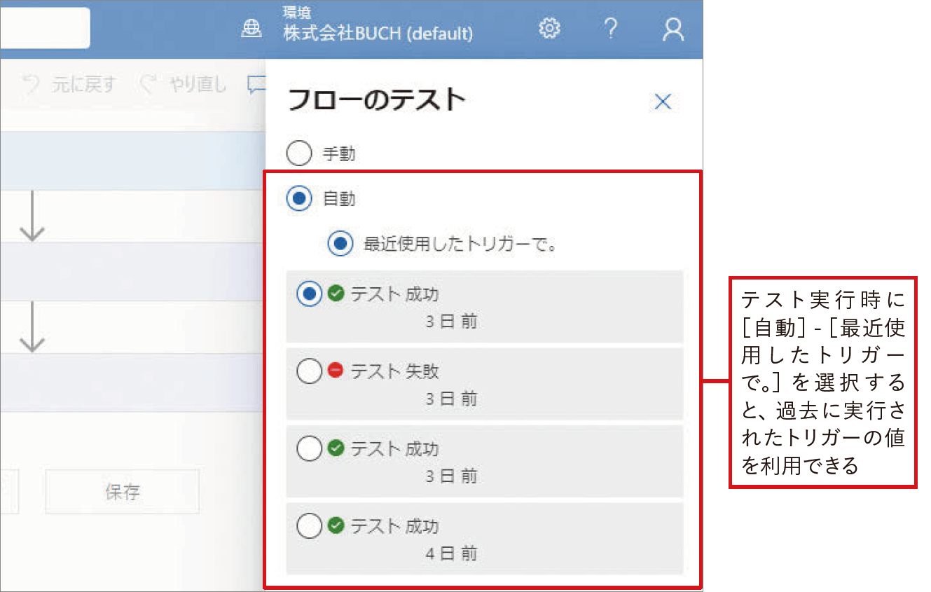 Excelファイルの内容をSharePointリストに転記｜Power Automateではじめる業務の完全自動化