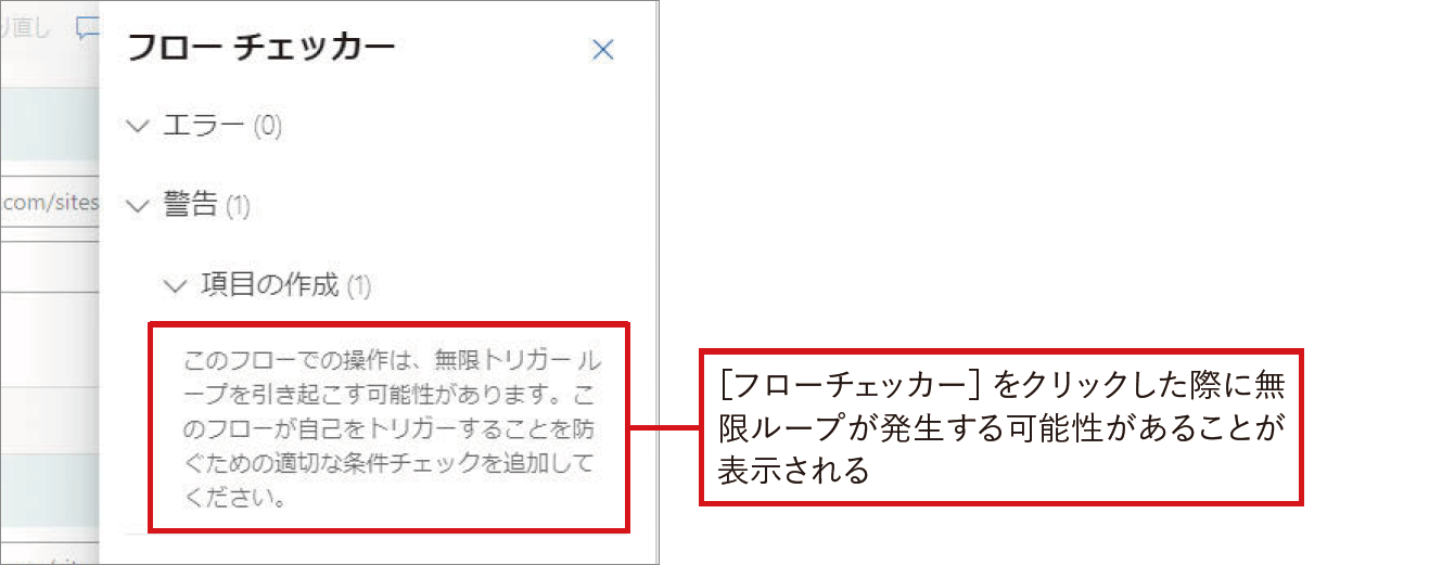 Excelファイルの内容をSharePointリストに転記｜Power Automateではじめる業務の完全自動化