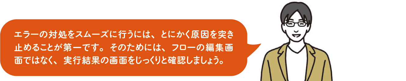 Excelファイルの内容をSharePointリストに転記｜Power Automateではじめる業務の完全自動化