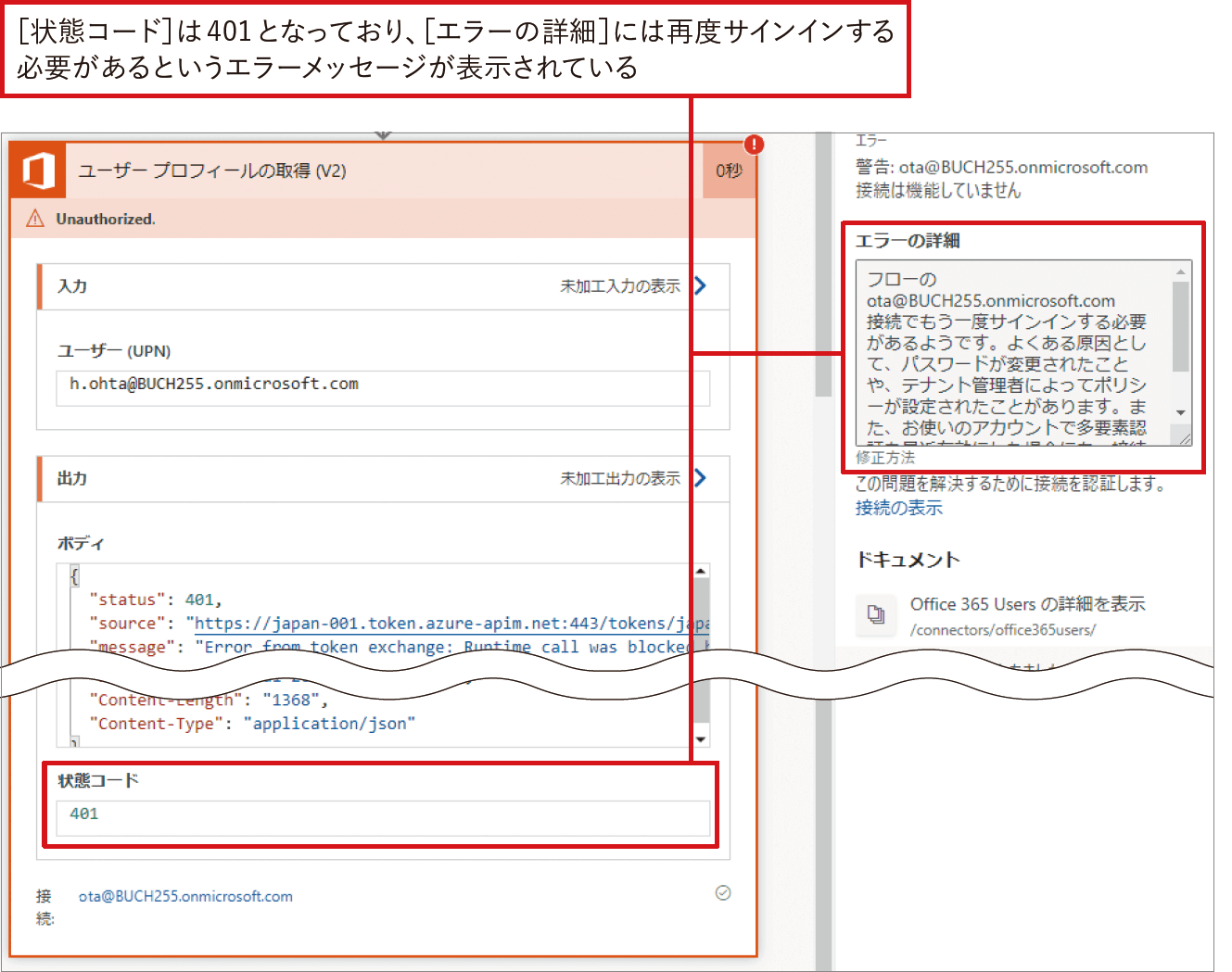 Excelファイルの内容をSharePointリストに転記｜Power Automateではじめる業務の完全自動化