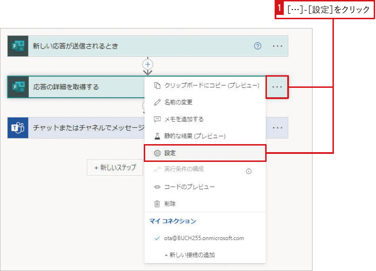 Excelファイルの内容をSharePointリストに転記｜Power Automateではじめる業務の完全自動化