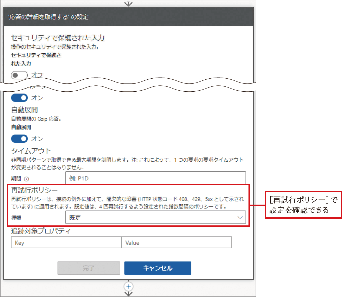 Excelファイルの内容をSharePointリストに転記｜Power Automateではじめる業務の完全自動化