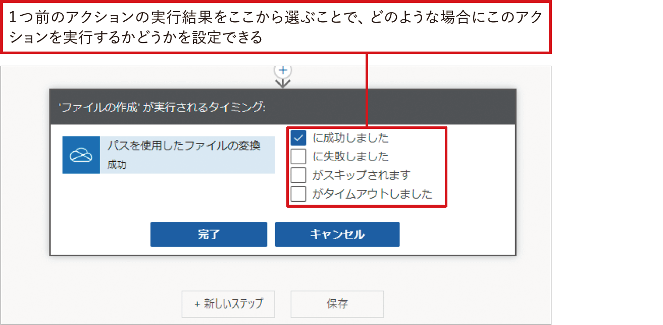 Excelファイルの内容をSharePointリストに転記｜Power Automateではじめる業務の完全自動化