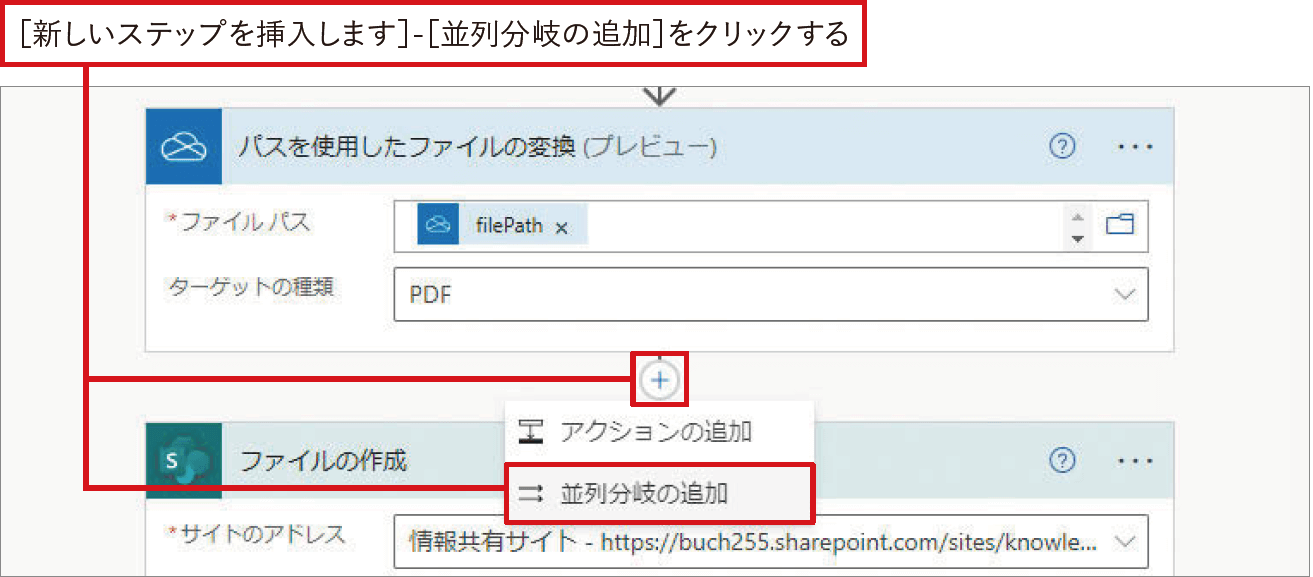 Excelファイルの内容をSharePointリストに転記｜Power Automateではじめる業務の完全自動化