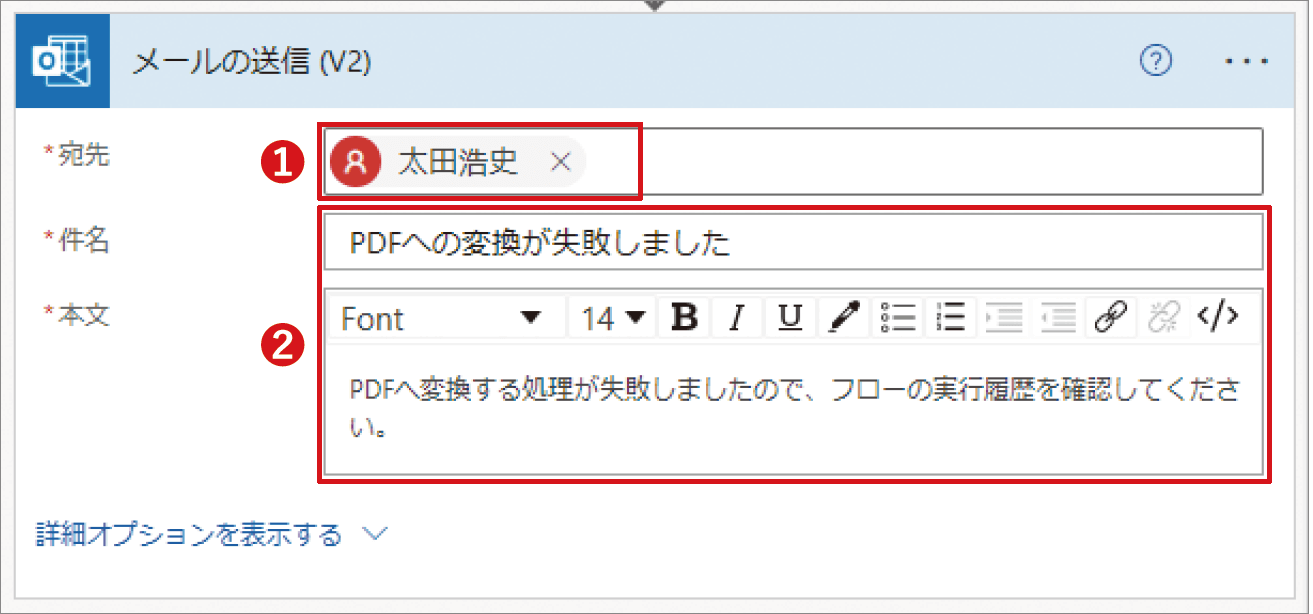 Excelファイルの内容をSharePointリストに転記｜Power Automateではじめる業務の完全自動化