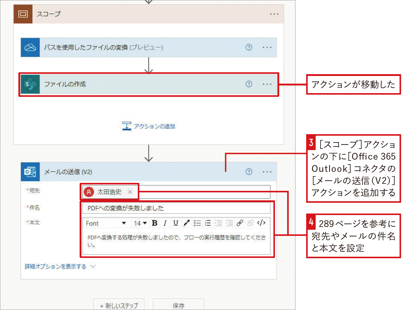 Excelファイルの内容をSharePointリストに転記｜Power Automateではじめる業務の完全自動化