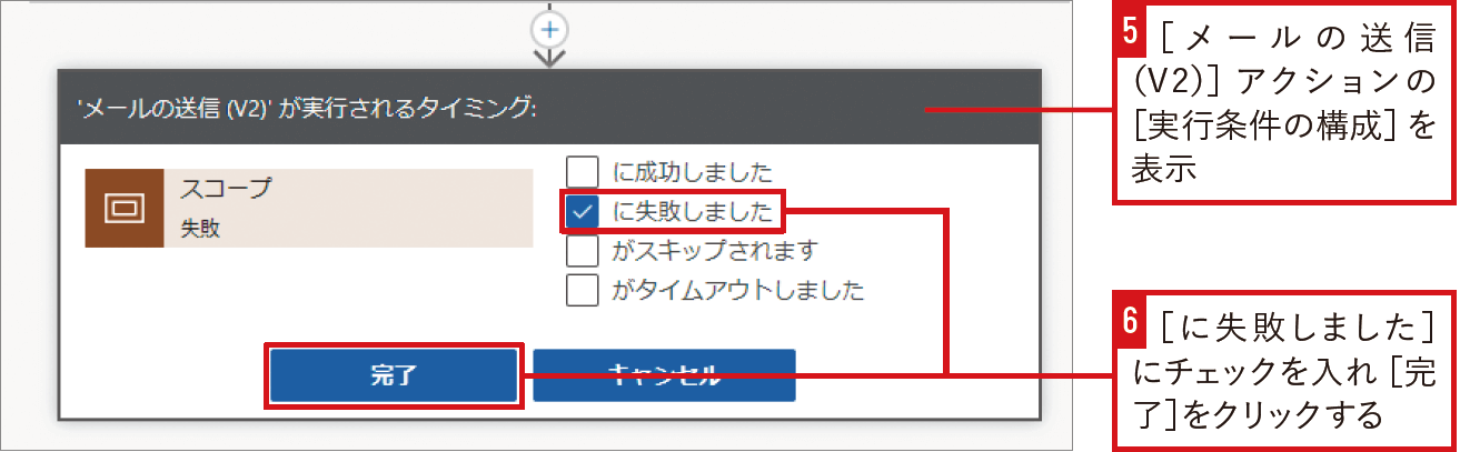 Excelファイルの内容をSharePointリストに転記｜Power Automateではじめる業務の完全自動化