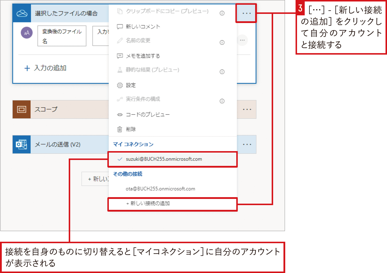 作成したフローを異動時に引継ぐには｜Power Automateではじめる業務の完全自動化