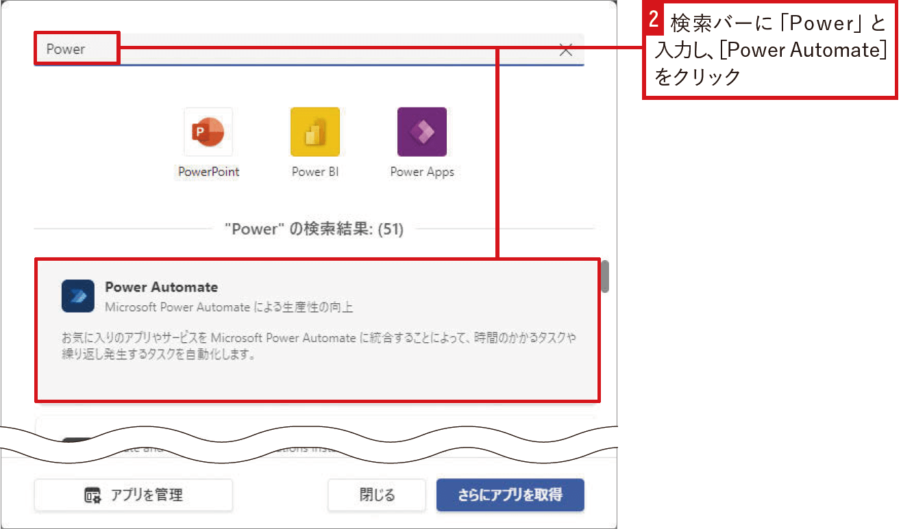 フローの共同所有者にチームを追加する｜Power Automateではじめる業務の完全自動化