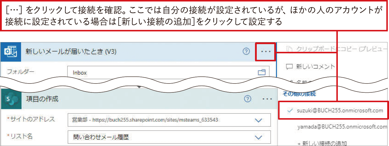 フローの共同所有者にチームを追加する｜Power Automateではじめる業務の完全自動化