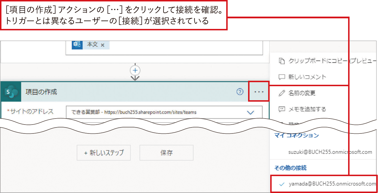 フローの共同所有者にチームを追加する｜Power Automateではじめる業務の完全自動化