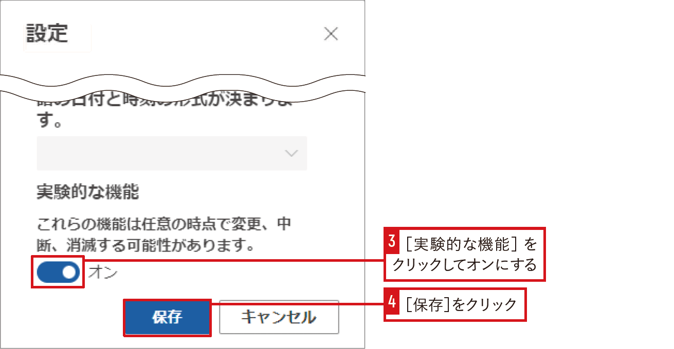 Power Automateの新機能をいち早く試す｜Power Automateではじめる業務の完全自動化