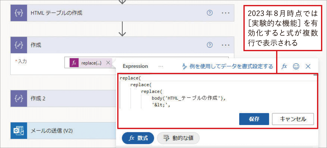 Power Automateの新機能をいち早く試す｜Power Automateではじめる業務の完全自動化