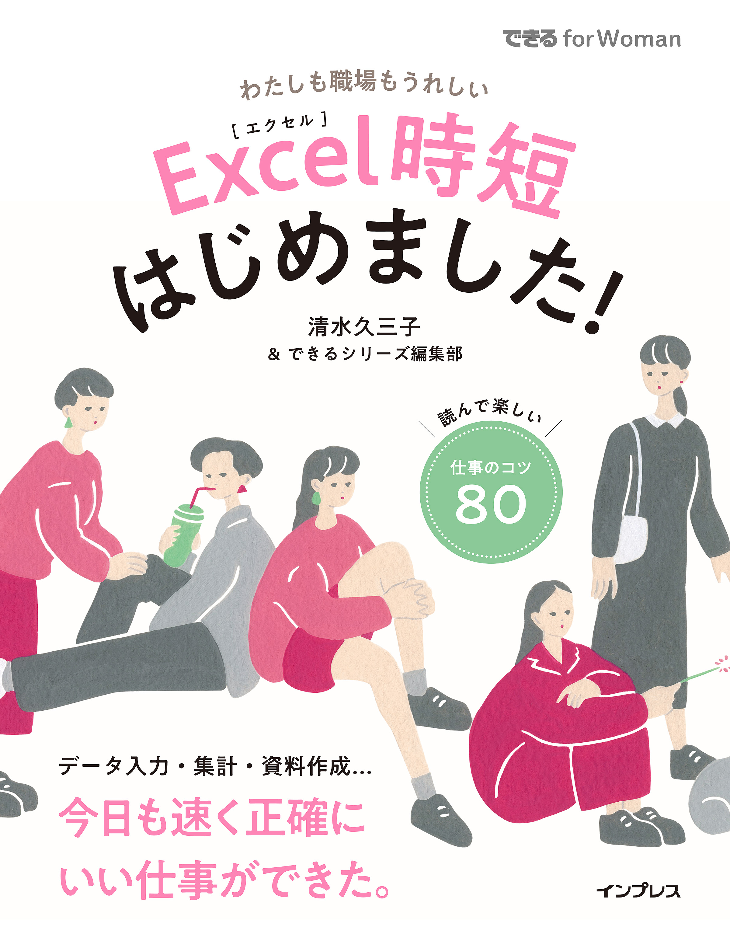 エクセル時短 Excel方眼紙 も使い方しだい マス目入りのメモ用紙を簡単に作れる できるネット