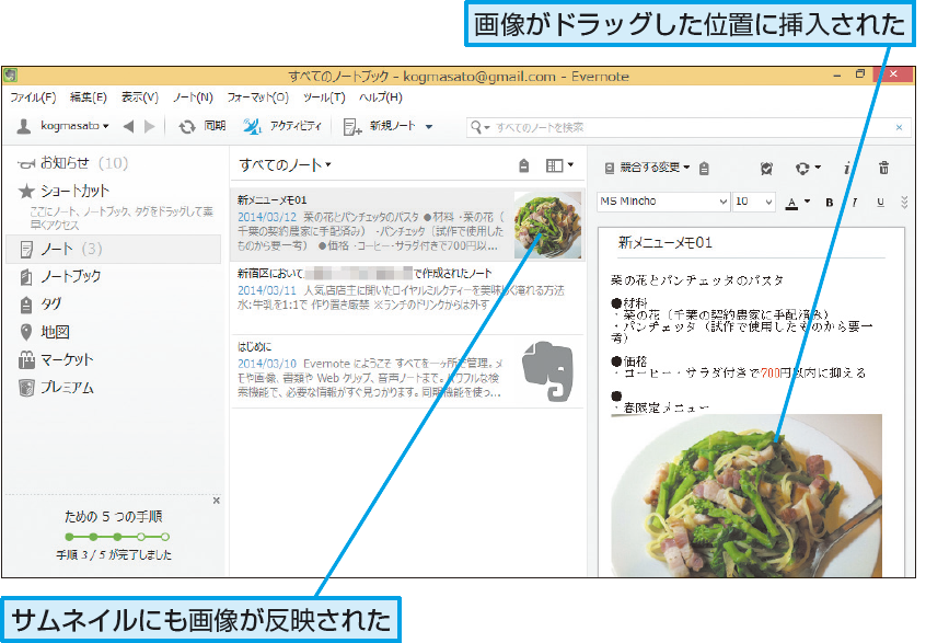 Evernoteのノートに画像やpdfファイルを添付するには Evernote できるネット