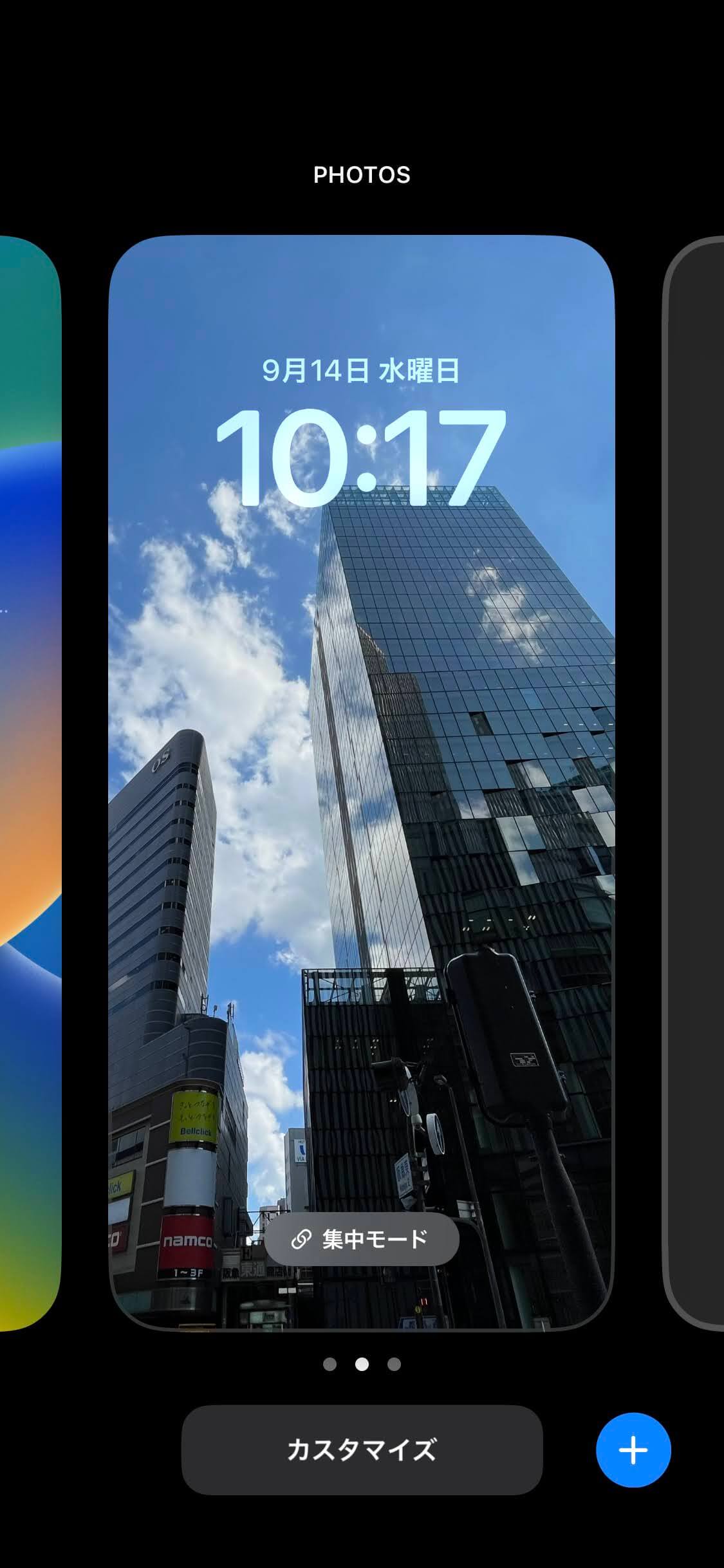 【iOS16新機能】iPhoneのロック画面の壁紙をカスタマイズする方法。写真のシャッフルや天気の表示が可能に！