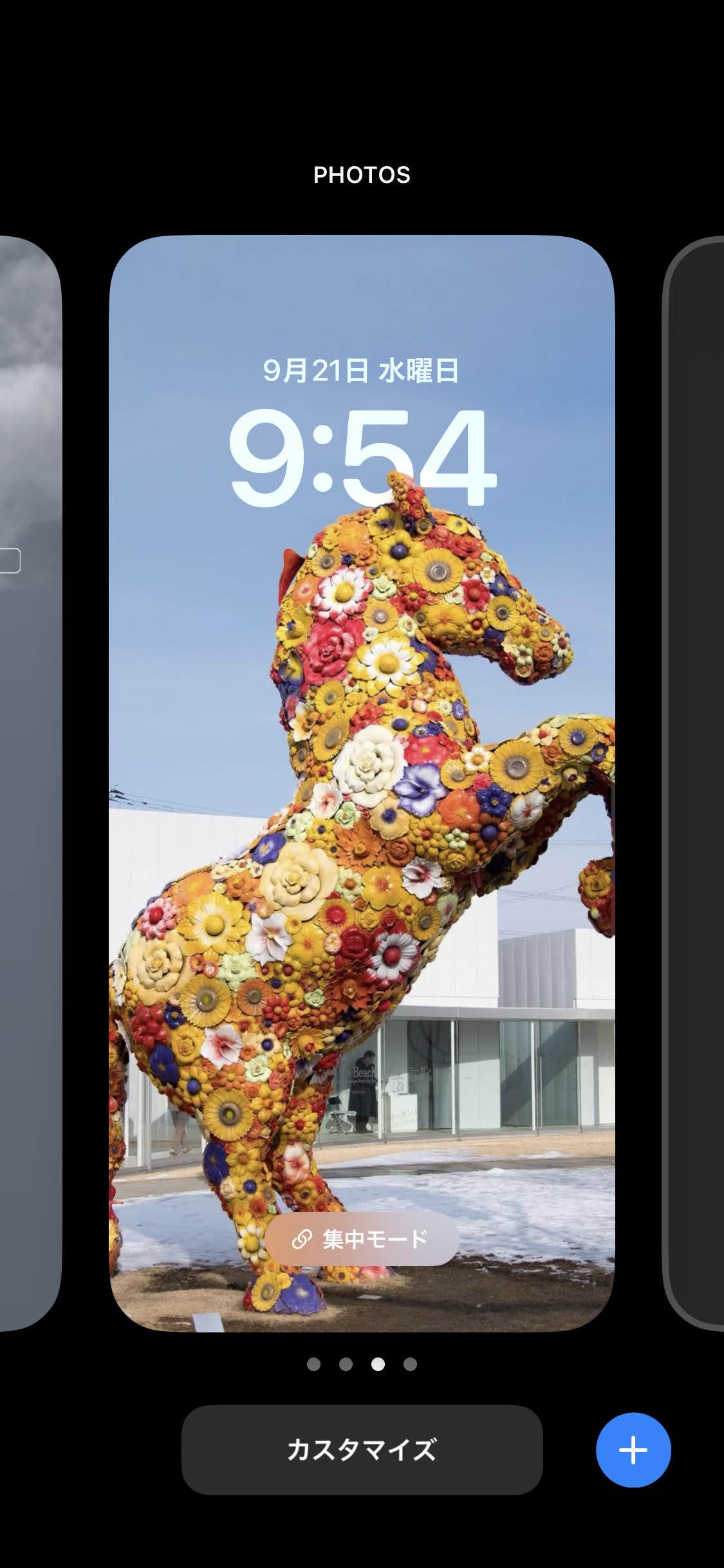 【iOS16新機能】iPhoneのロック画面の壁紙を時刻より前に表示する被写界深度エフェクトの使いかた
