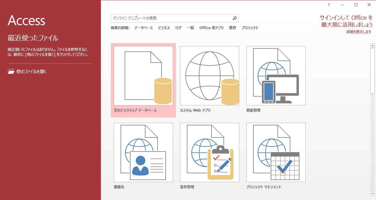 access integerとは – access 最大値を取得 – EWDF