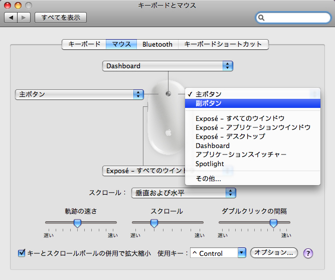 Macでは右クリックできないの Mac できるネット