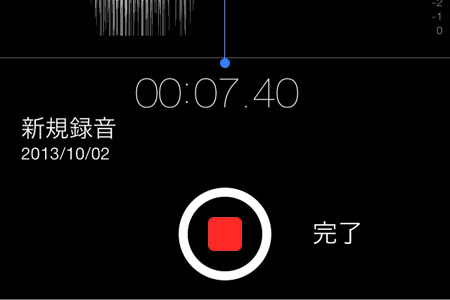 Iphoneを使って会議を録音するには Iphone できるネット